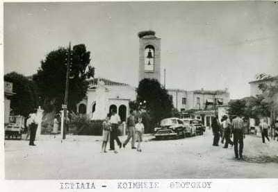 Ιστιαία