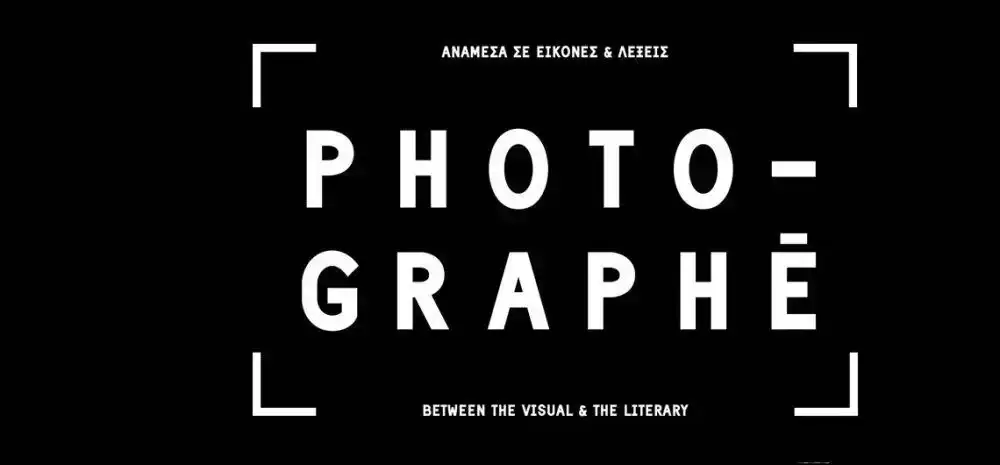 photo-graphē