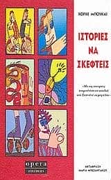 Μπουκάι