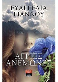 εκδόσεις Λιβάνη