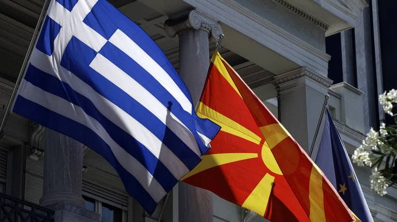 Σκοπιανό