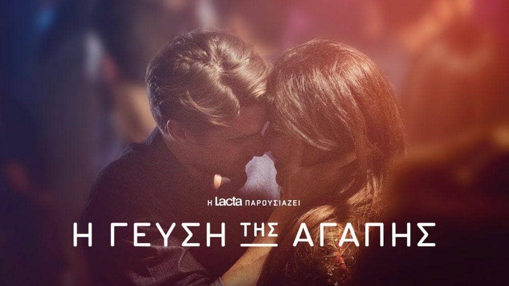 Άγιος Βαλεντίνος ταινίες 