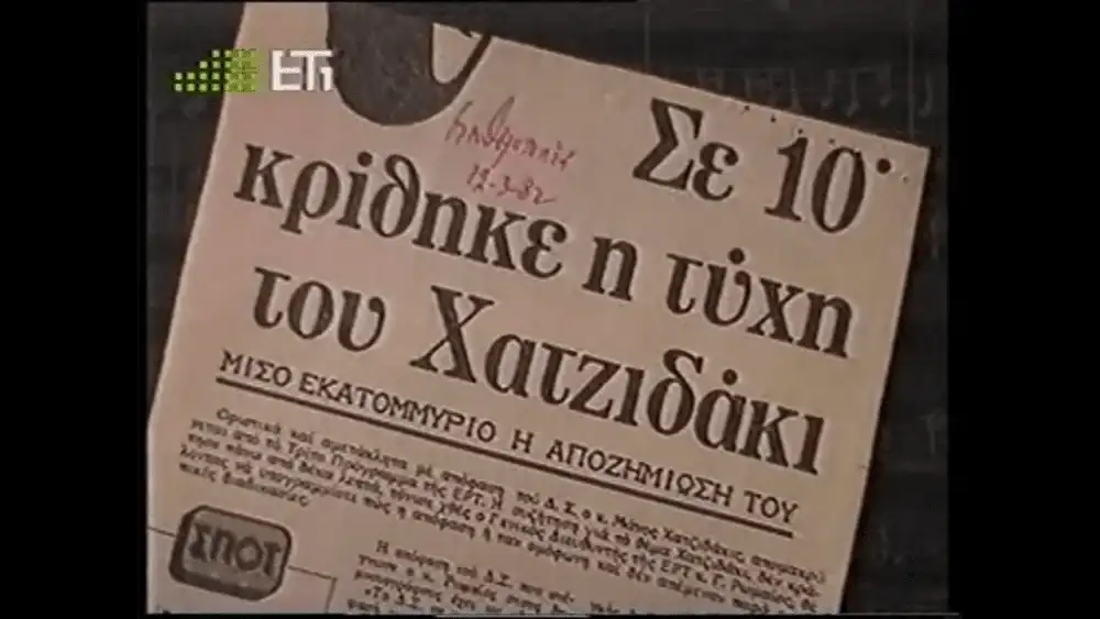 Τρίτο πρόγραμμα