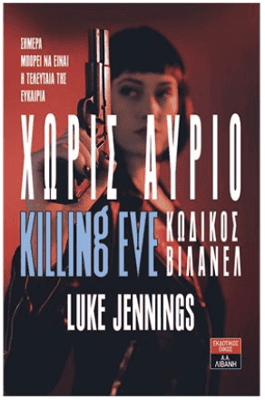 Killing Eve