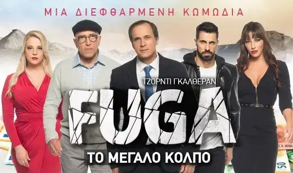 κωμωδίες, θέατρο