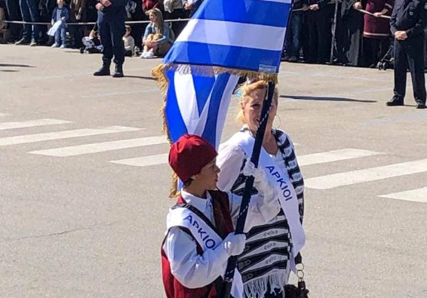 αρκιοί