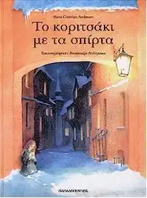 Παιδική εργασία