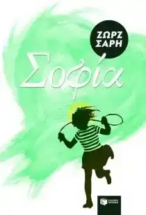 Παιδική εργασία
