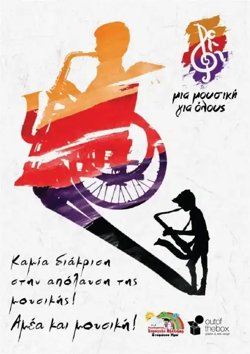 εργαστήρια