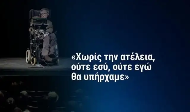 αναπηρία