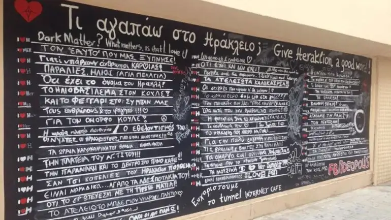  Ηράκλειο-Graffity