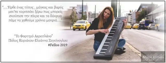 Ελεάννα
