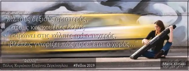 Ελεάννα