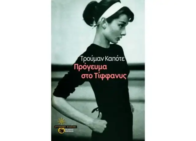 Γνωστές ταινίες βασισμένες σε ομώνυμα βιβλία