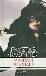 4+1 βιβλία για να ξεπεράσεις την καραντίνα