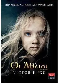 4+1 βιβλία για να ξεπεράσεις την καραντίνα