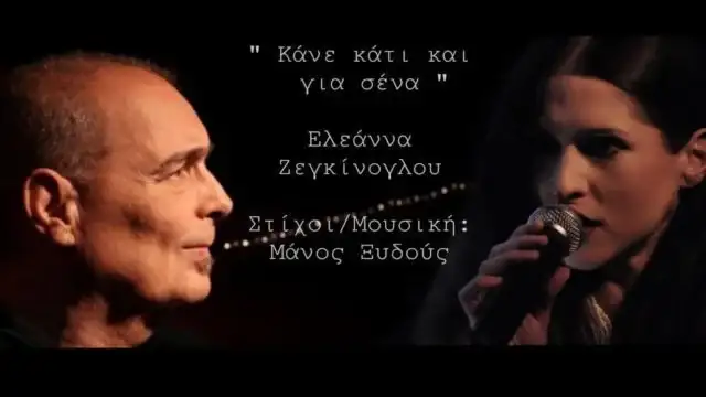 Ελεάννα