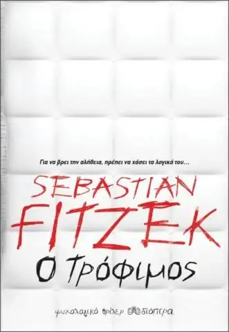 4+1 βιβλία για όταν βγεις από το σπίτι