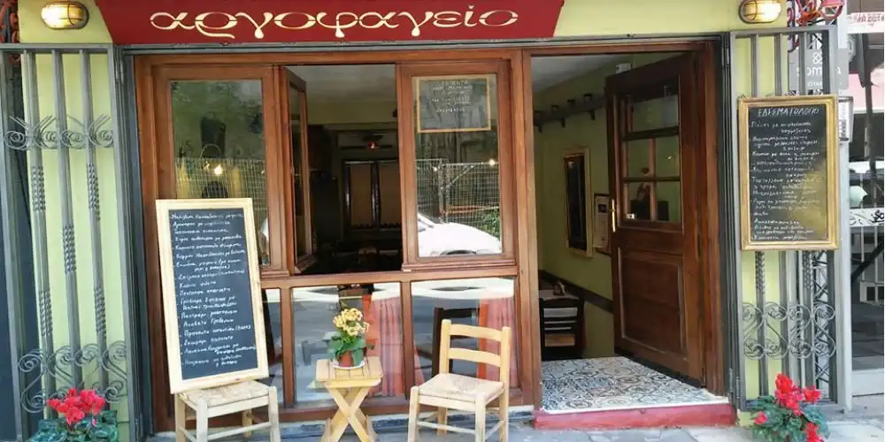 Τα καλύτερα εστιατόρια της Θεσσαλονίκης - Αργοφαγειο