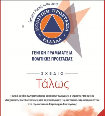 Τάλως