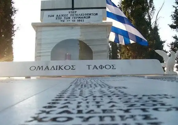 μαρτυρικά χωριά