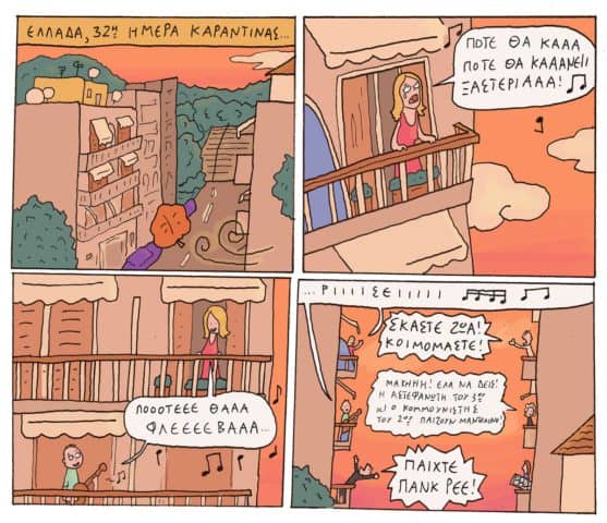 Αντώνης Βαβαγιάννης