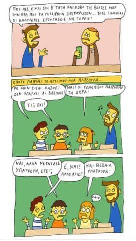 Αντώνης Βαβαγιάννης