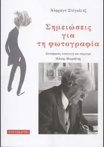 τέχνη εν όψει καραντίνας