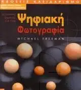 Μάθε τέχνη.. εν όψει καραντίνας