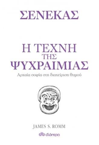 κυκλοφορίες
