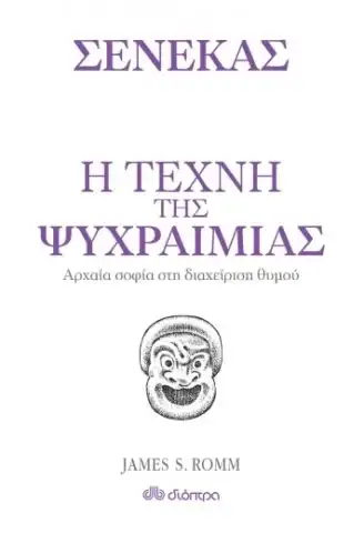 κυκλοφορίες