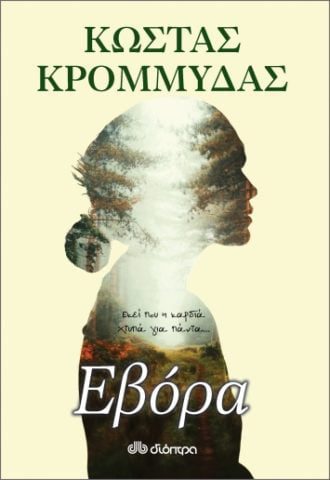 κυκλοφορίες