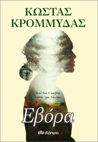 κυκλοφορίες