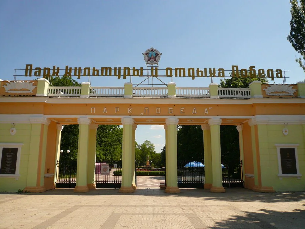 Park Pobeda