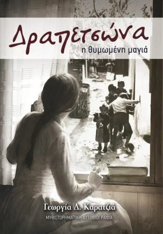 νεες κυκλοφορίες