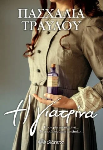κυκλοφορίες