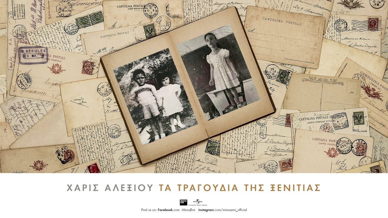 Αλεξίου