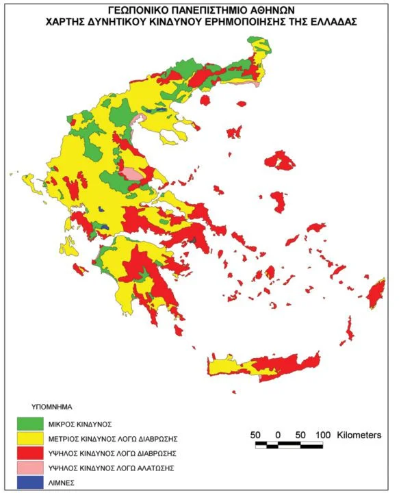 ερημοποίηση