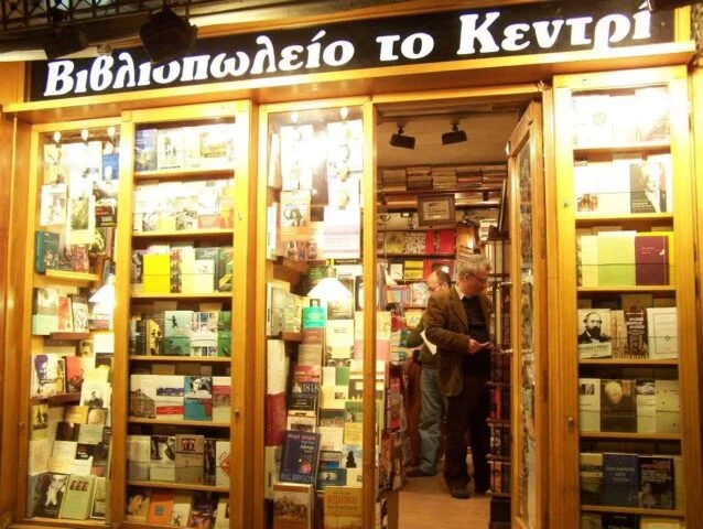 ανεξάρτητα βιβλιοπωλεία
