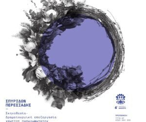 «Γκόλφω»: Η αναβίωση ενός βουκολικού έρωτα από το ΚΘΒΕ