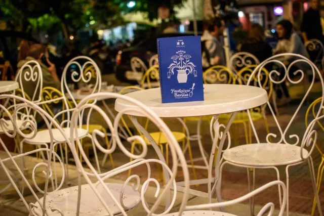Υποβρύχιο Βανίλια