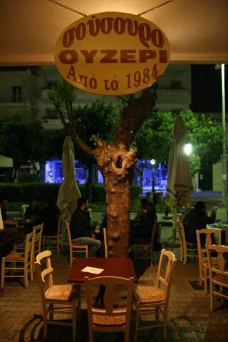 ουζερί, Σούσουρο 