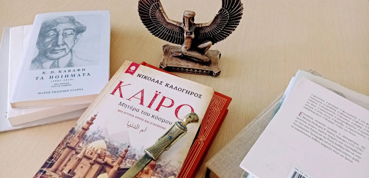 Κάιρο, Μητέρα του κόσμου - μια ιστορία έρωτα και εξέγερσης