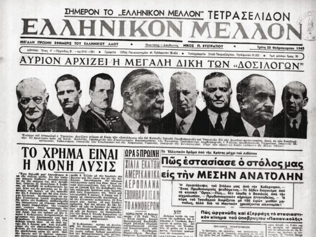 διχοτόμηση της δραχμής