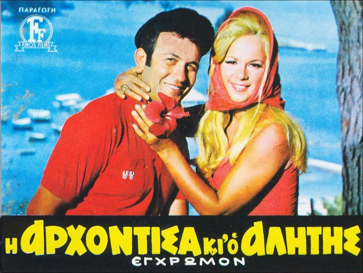 Finos Film