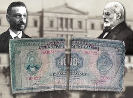δραχμής