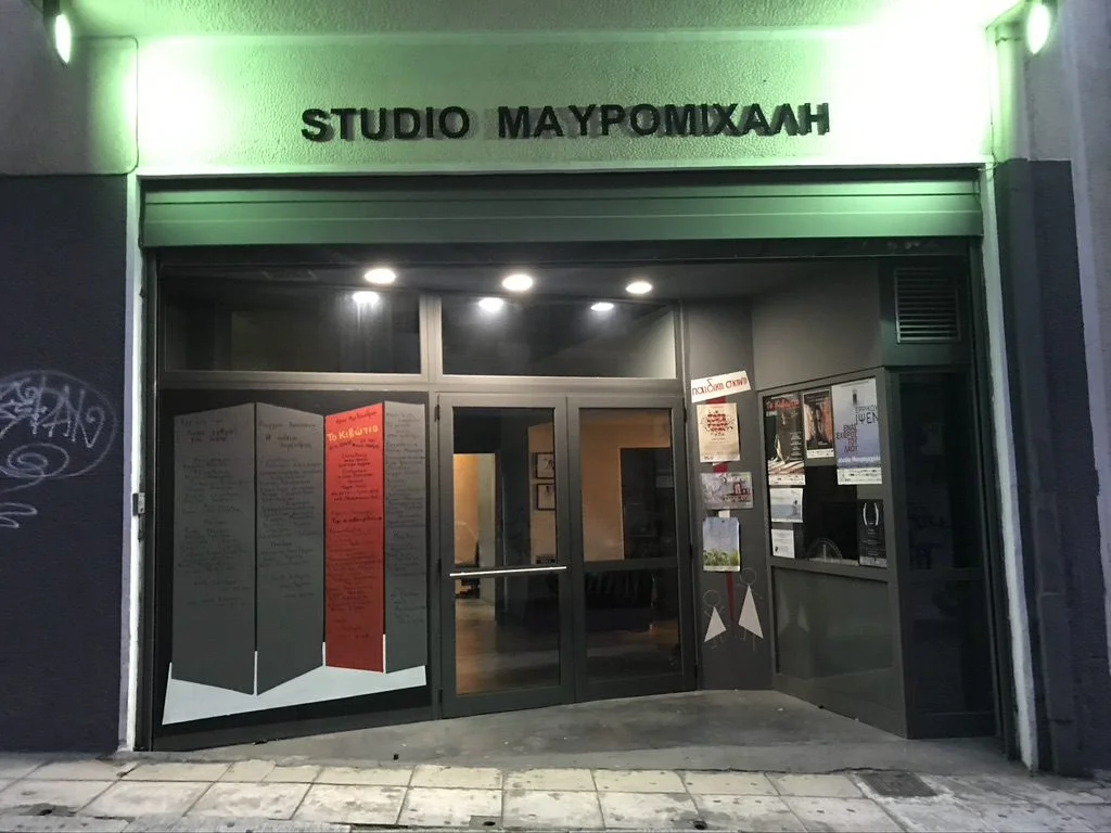 θεατρικό