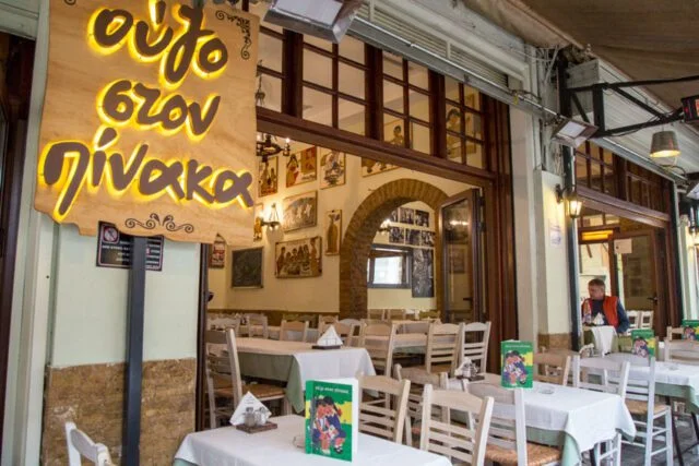 Θεσσαλονίκη