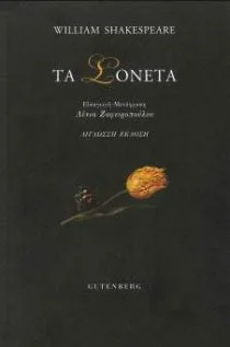 Περί ποίησης: επίπεδο αρχάριων
