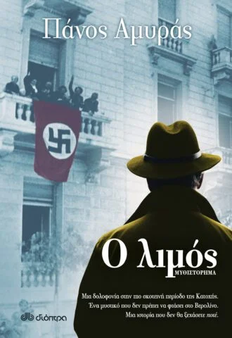 ιστορίας